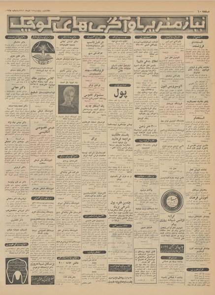 پرونده:Ettelaat13410915.pdf