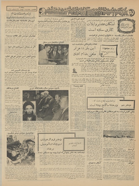 پرونده:Ettelaat13410915.pdf