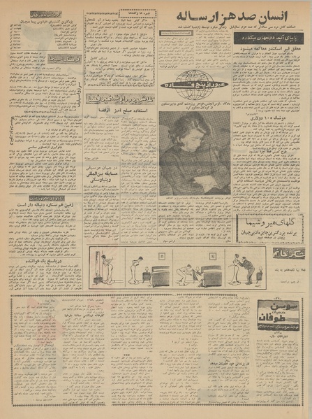 پرونده:Ettelaat13410915.pdf