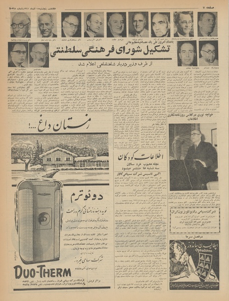 پرونده:Ettelaat13410915.pdf