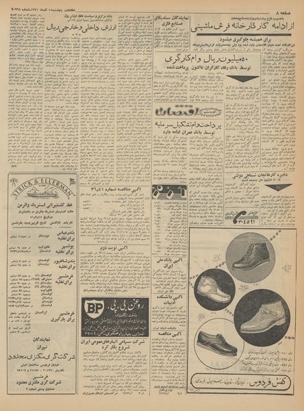 پرونده:Ettelaat13410915.pdf