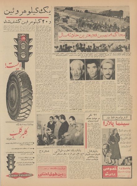 پرونده:Ettelaat13411003.pdf