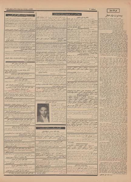 پرونده:Ettelaat13411003.pdf