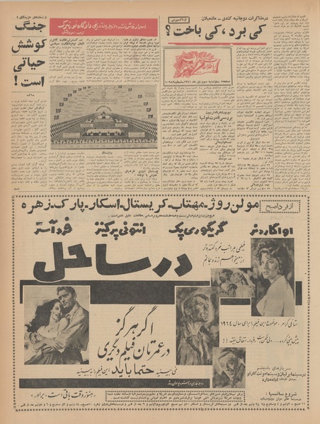 پرونده:Ettelaat13411003.pdf