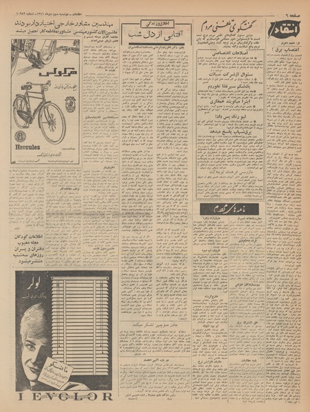 پرونده:Ettelaat13411003.pdf