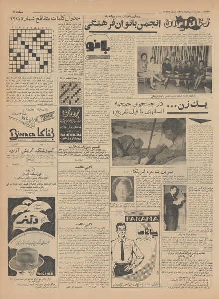 پرونده:Ettelaat13411003.pdf