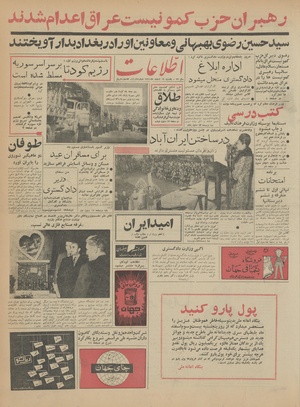 Ettelaat13411219.pdf