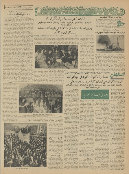 پرونده:Ettelaat13411219.pdf