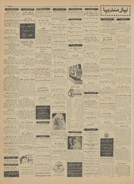 پرونده:Ettelaat13411219.pdf