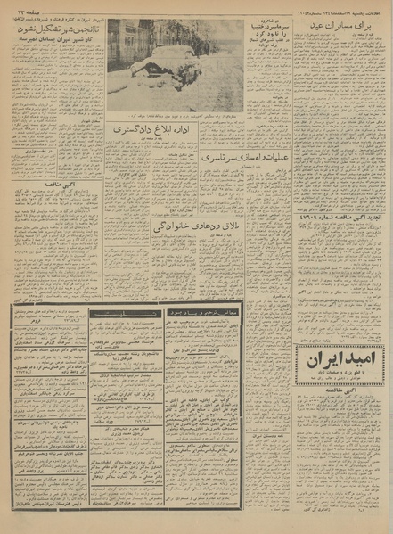 پرونده:Ettelaat13411219.pdf