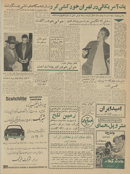 پرونده:Ettelaat13411219.pdf