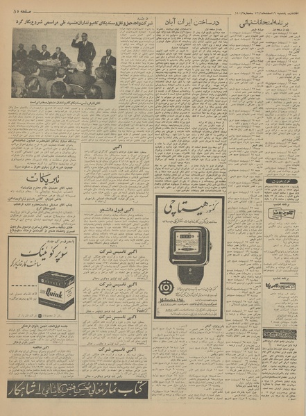 پرونده:Ettelaat13411219.pdf