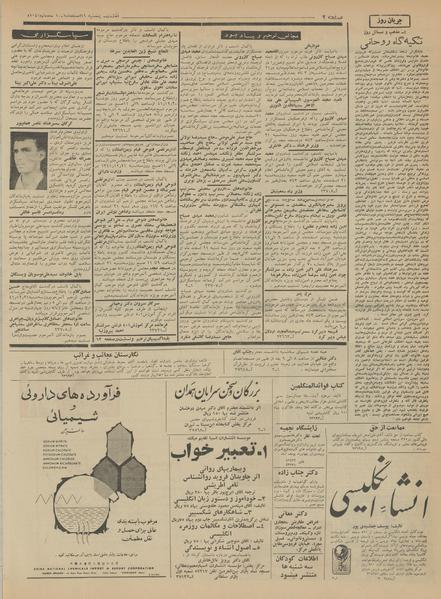 پرونده:Ettelaat13411219.pdf