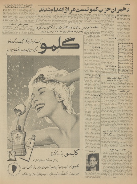 پرونده:Ettelaat13411219.pdf