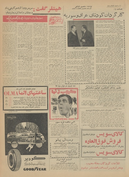 پرونده:Ettelaat13411219.pdf