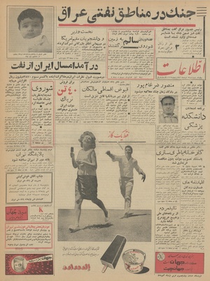 Ettelaat13420329.pdf