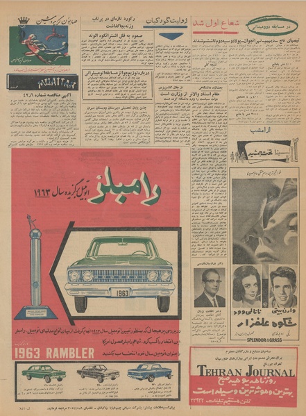 پرونده:Ettelaat13420329.pdf