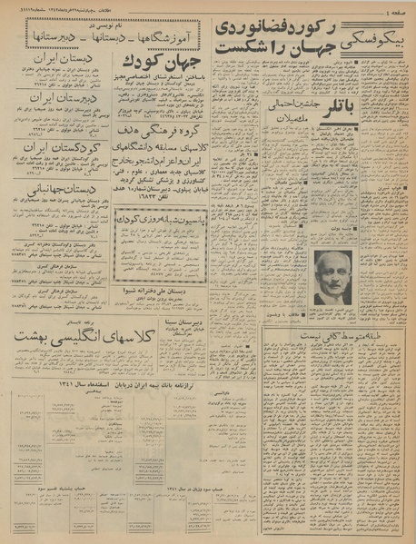 پرونده:Ettelaat13420329.pdf