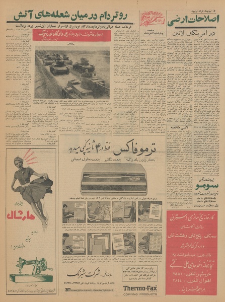 پرونده:Ettelaat13420329.pdf