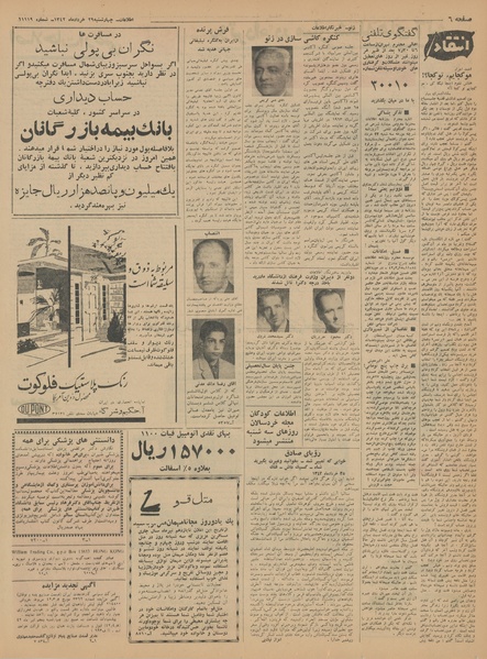 پرونده:Ettelaat13420329.pdf