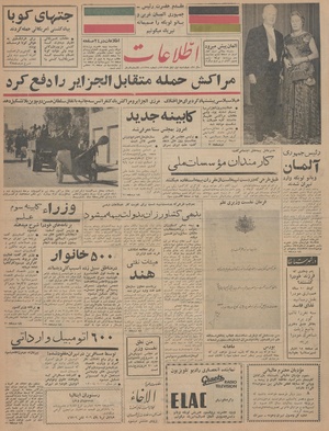 Ettelaat13420801.pdf