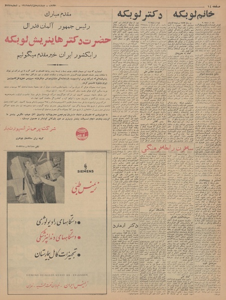 پرونده:Ettelaat13420801.pdf