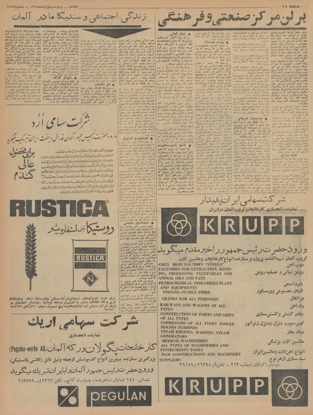 پرونده:Ettelaat13420801.pdf