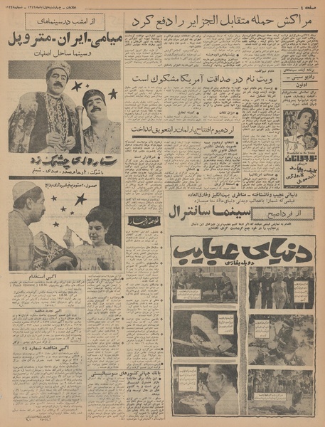 پرونده:Ettelaat13420801.pdf