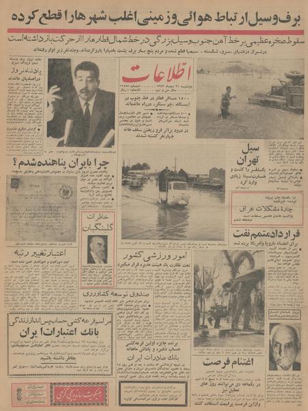 پرونده:Ettelaat13431021.pdf