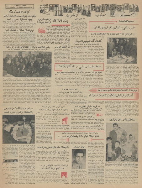 پرونده:Ettelaat13431021.pdf