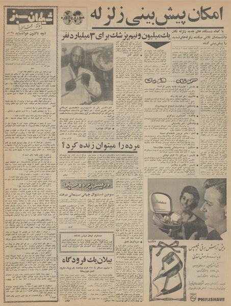 پرونده:Ettelaat13431021.pdf