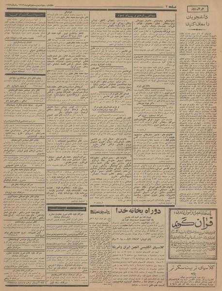 پرونده:Ettelaat13431021.pdf