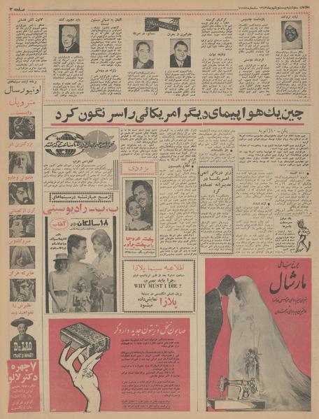 پرونده:Ettelaat13431021.pdf