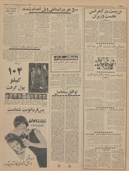 پرونده:Ettelaat13431021.pdf