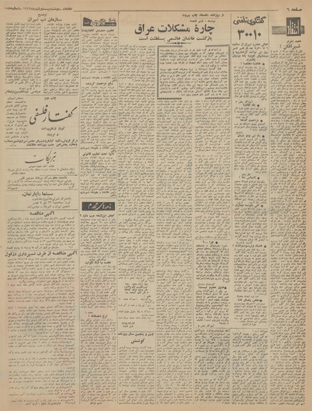 پرونده:Ettelaat13431021.pdf