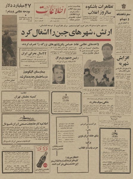 پرونده:Ettelaat13451105.pdf