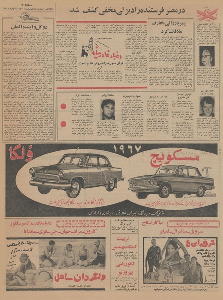 پرونده:Ettelaat13451105.pdf