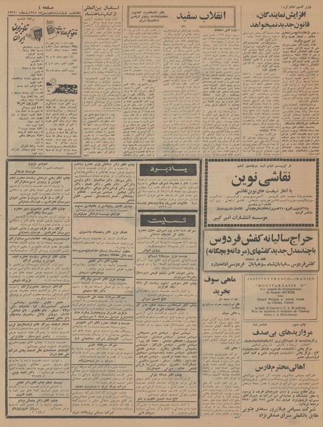 پرونده:Ettelaat13451105.pdf