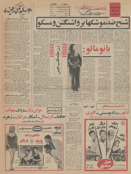 پرونده:Ettelaat13451105.pdf