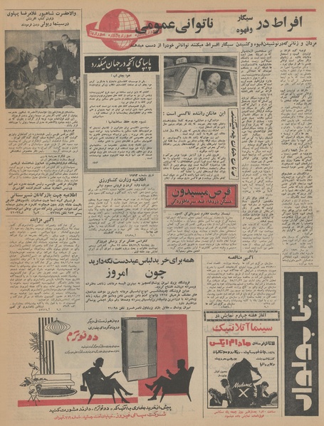 پرونده:Ettelaat13451105.pdf