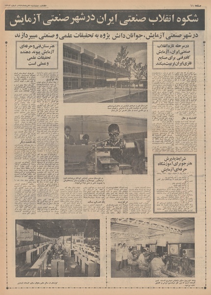 پرونده:Ettelaat13490320.pdf