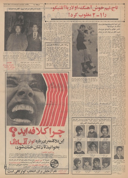 پرونده:Ettelaat13490320.pdf