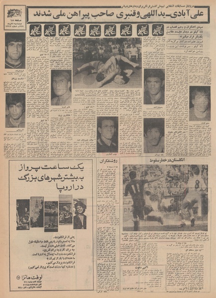 پرونده:Ettelaat13490320.pdf