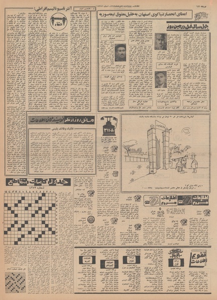 پرونده:Ettelaat13490320.pdf