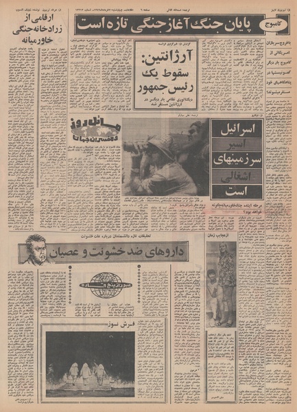 پرونده:Ettelaat13490320.pdf