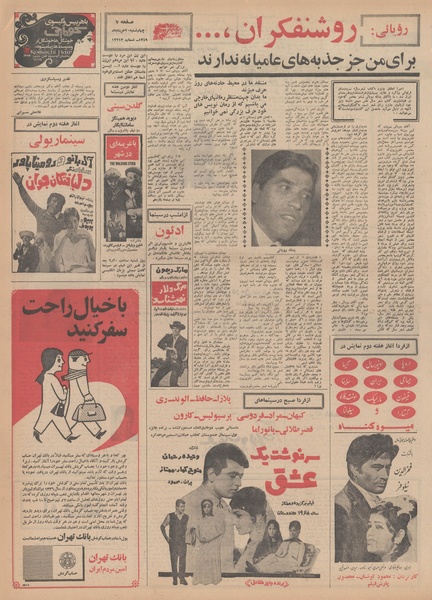 پرونده:Ettelaat13490320.pdf