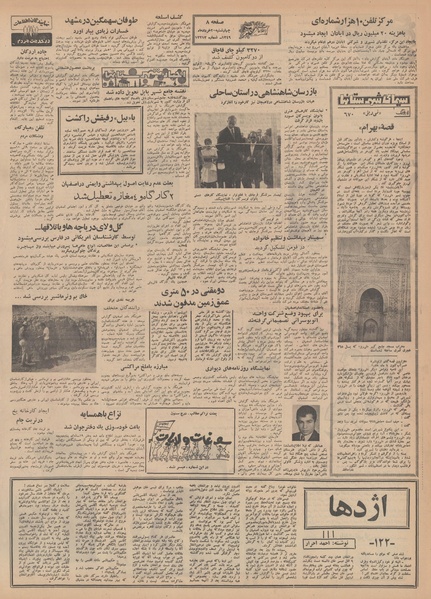 پرونده:Ettelaat13490320.pdf