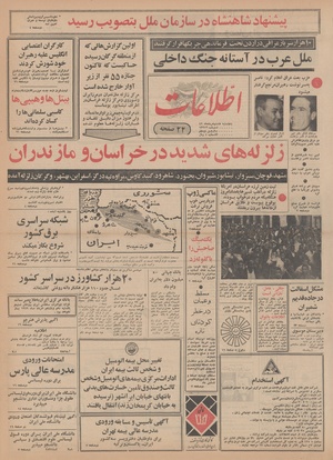 Ettelaat13490508.pdf