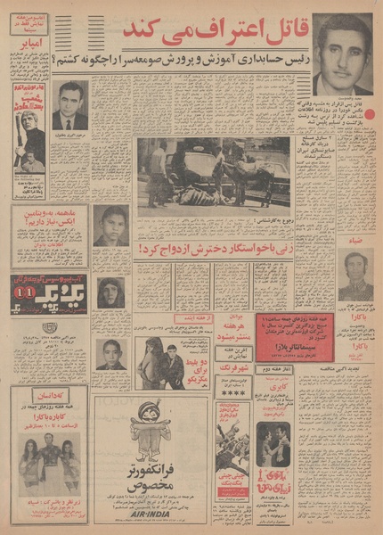 پرونده:Ettelaat13490508.pdf