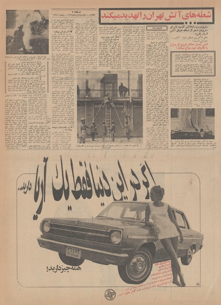 پرونده:Ettelaat13490508.pdf